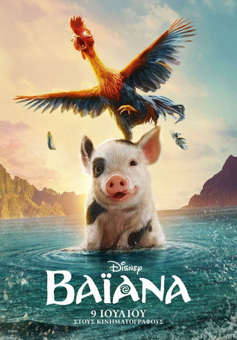 Vaiana — poster 121, 1600 × 2286