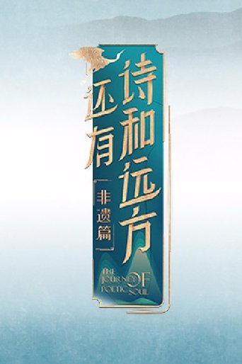 Sezon 4