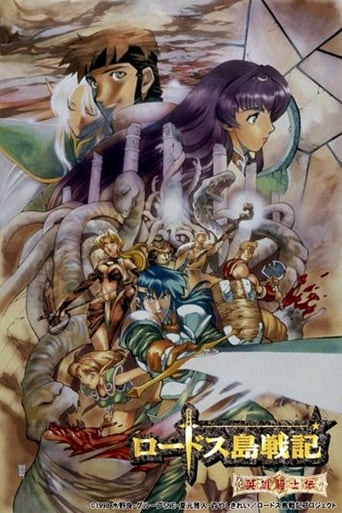 Poster of Las Crónicas de Lodoss: La Leyenda del Caballero Heroico