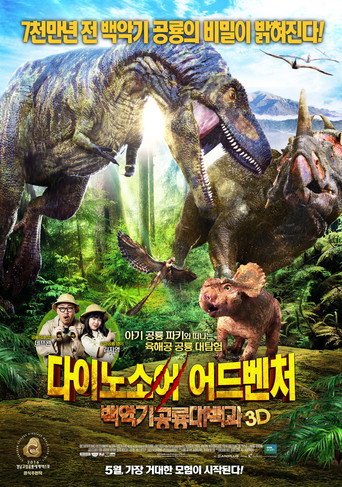 Poster for Walking With Dinosaurs : Prehistoric Planet