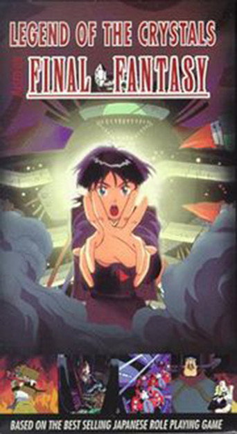 Poster for Final Fantasy: Legend of the Crystals III - Dragon Chapter