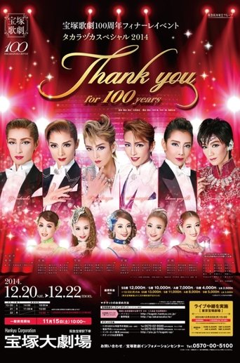 Takarazuka Revue 100th Anniversary Finale Event