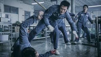 В’язниця (2017)