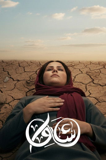 أمر سري poster 1