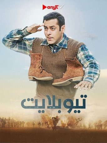 Tubelight