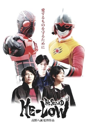 ヒーロゥ THE SECOND (2019)