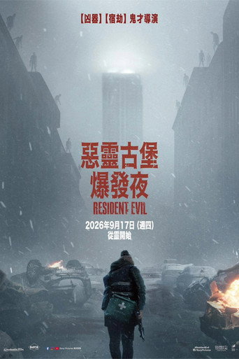 Resident Evil — Pôsteres 19