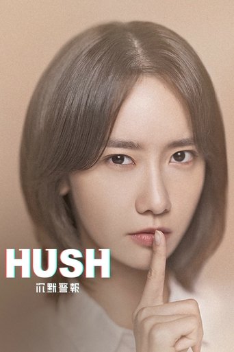 Hush Season 1 Hush Season 1