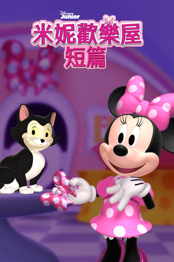 Minnie Toons — Pôsteres 16