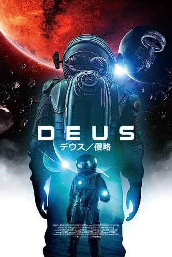 デウス/侵略