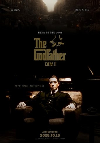 대부 2