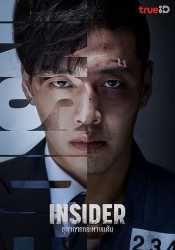 Insider ตุลาการกระหายแค้น - Season 1 Episode 3