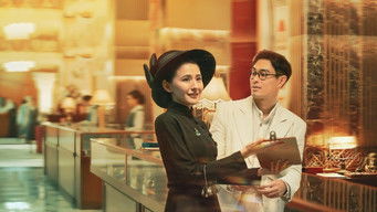 灼灼韶华 - Season 1 Episode 22 (2025) 予告編