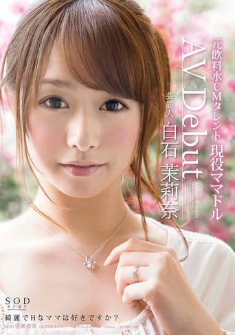 Celebrity Marina Shiraishi Porno Debut (2013)