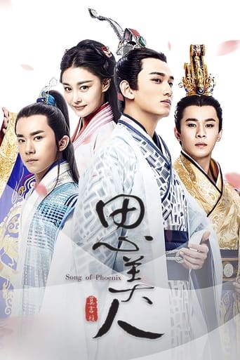 Poster of 思美人