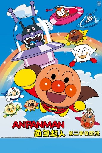 Go! Anpanman: Season 2