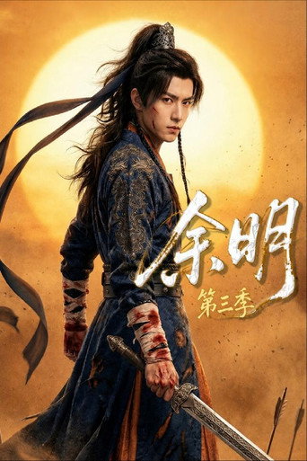 Season 3