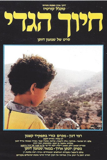 Poster 2