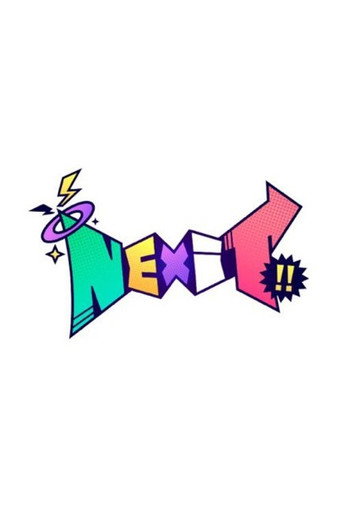 NEXiT!! (2026)