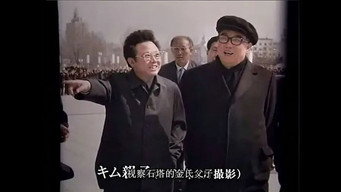 北朝鲜纪实NHK North Korea