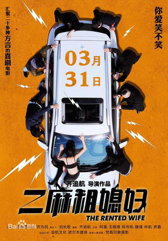 The Rented Wife poster