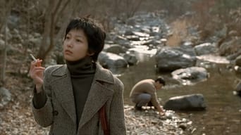 Тремтіння (2001)