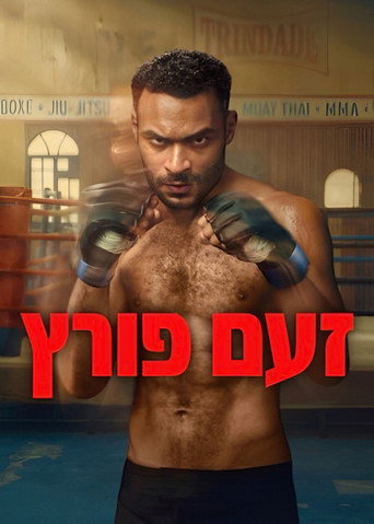זעם פורץ