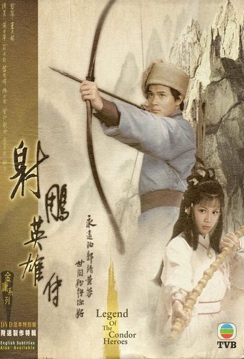 Poster for The Legend of the Condor Heroes