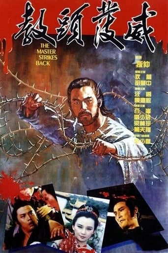 Poster of The Master Strikes Back