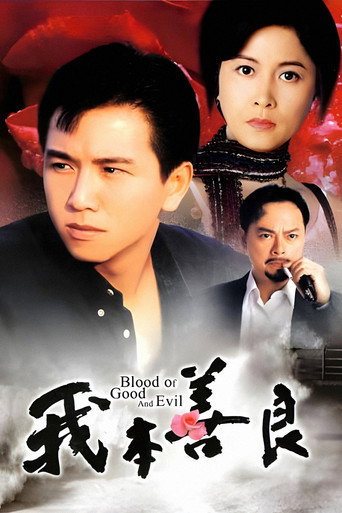 Blood of Good and Evil