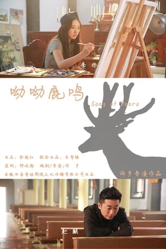 Poster of Song of Deers