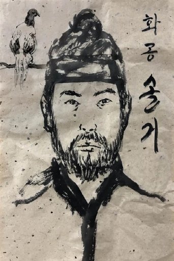 The Man Who Painted Spirit poster