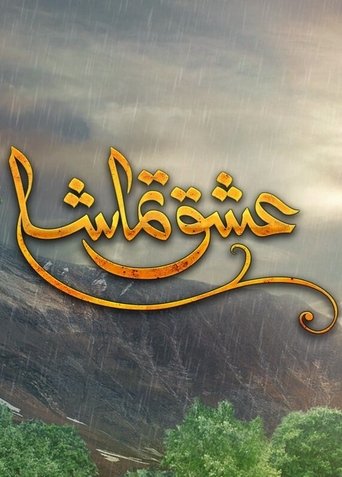 Ishq Tamasha: Season 1