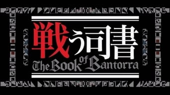 Tatakau Shisho: The Book of Bantorra - 1x01