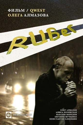 Poster of Ruber