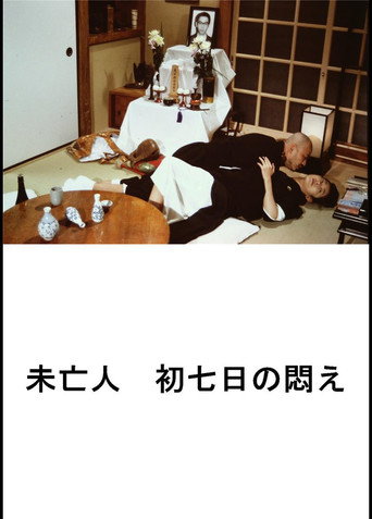 The Monk Farted (1993)