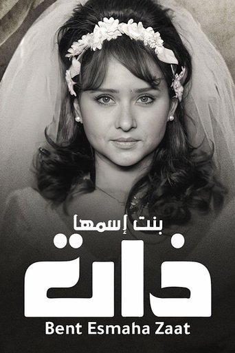 A Girl Named Zat: Season 1