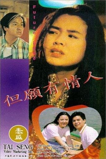 Poster of 但願有情人