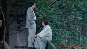 Справи Шанхаю (1998)