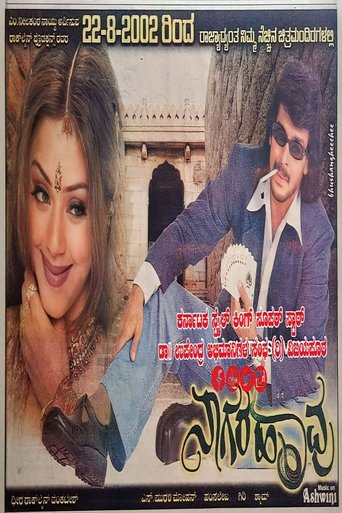 Nagarahavu (2002)