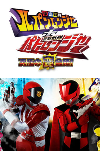 Kaitou Sentai Lupinranger + Keisatsu Sentai Patranger ~The Ultimate Weird Combination!~ 2018