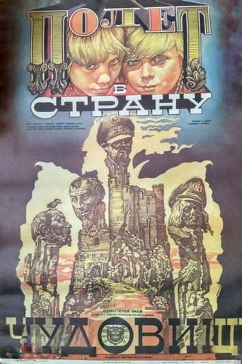 Poster of Полёт в страну чудовищ