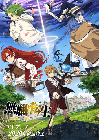 Mushoku Tensei Jobless Reincarnation — poster 66, 1409 × 2000