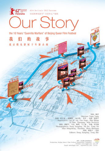 Our Story: 10 Years Guerrilla Warfare of Beijing Queer Film Festival poster