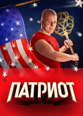 Patriot: Season 3