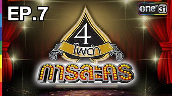 Episode 7 — Episode 7