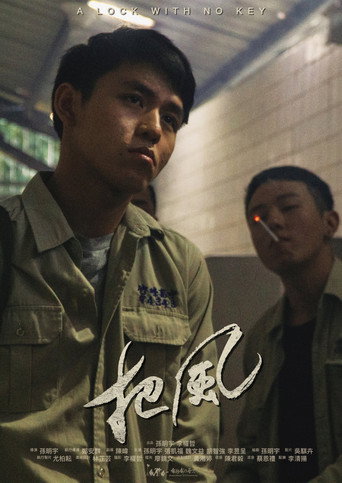 A Lock With No Key (2019)