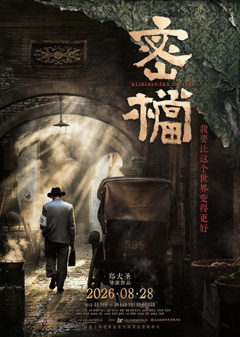剧照 5