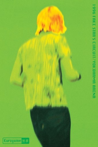 Kuroyume「1996 FAKE STAR'S CIRCUIT/YOKOHAMA ARENA」 (1996)