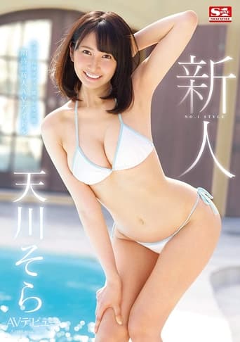 New Face NO.1 STYLE Sora Amakawa's Porn Debut